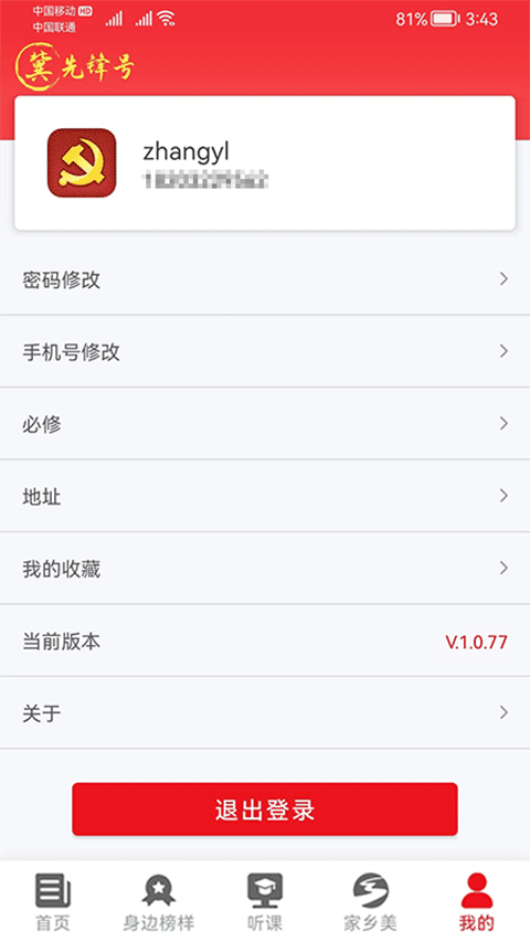 截图4